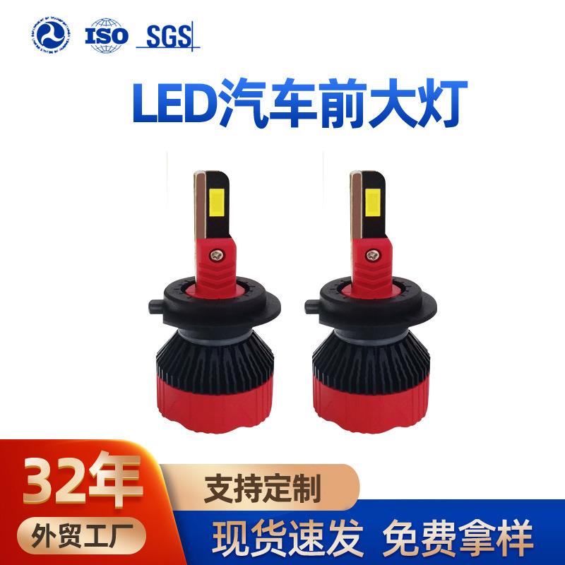 H7汽车LED大灯高功率45W雾灯HB3LED车灯45W高亮聚光H1改装汽车大