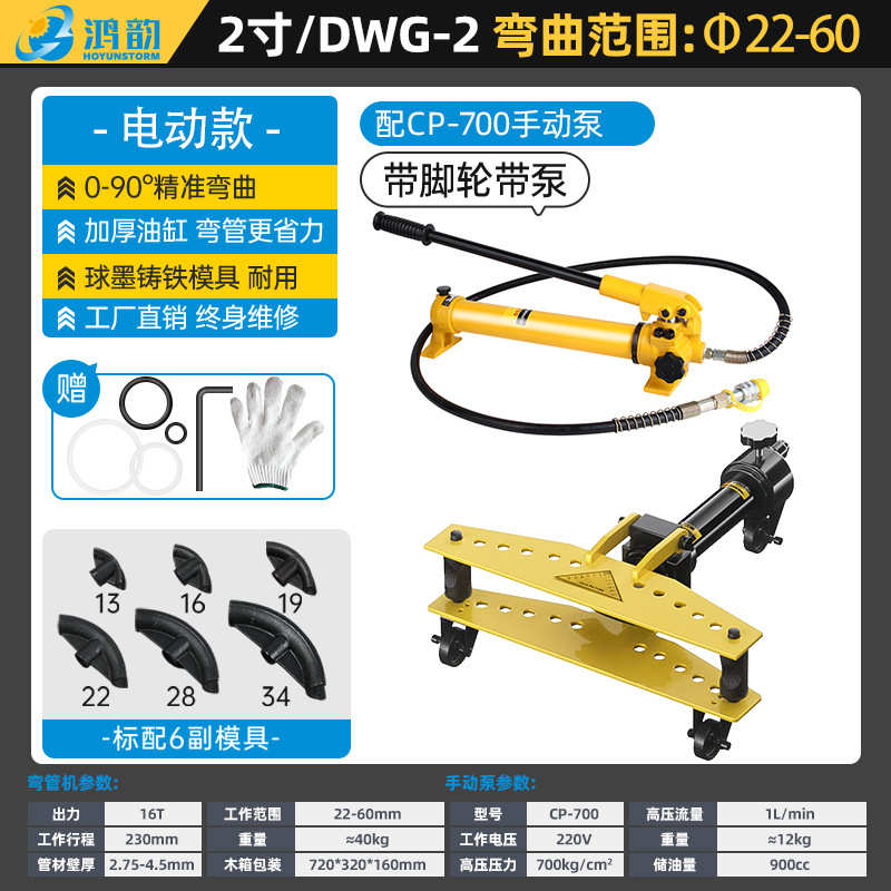 镀锌机弯折管小型液压钢管弯管动弯管器机电弯管手动分体铁管