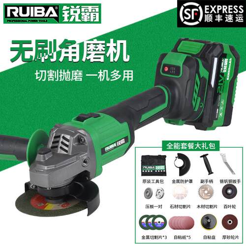锐霸无刷充电式角磨机锂电池打磨机多功能切割机抛光机家用角磨机