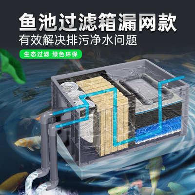 鱼缸过滤器鱼池过滤箱池塘水循环系统古法养鱼净水设备培菌增氧箱