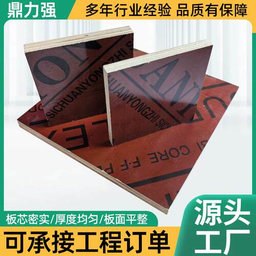覆膜胶合板厂家桥梁木胶板中高层施工用清水模板多层板建筑模板