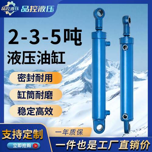 液压油缸全型5吨货梯液压缸总成全套升降机双向配件定做小型重型