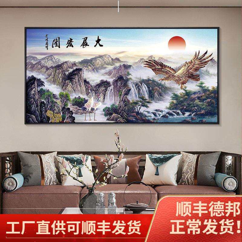 大鹏展翅挂画大展宏图山水画老板办公室装饰画大气长城迎客松壁画
