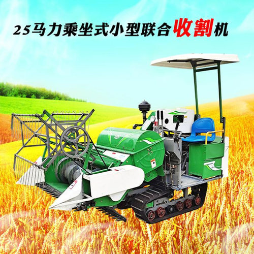 出口水稻联合收割机 25马力小型水稻联合收割机 稻麦联合收割机