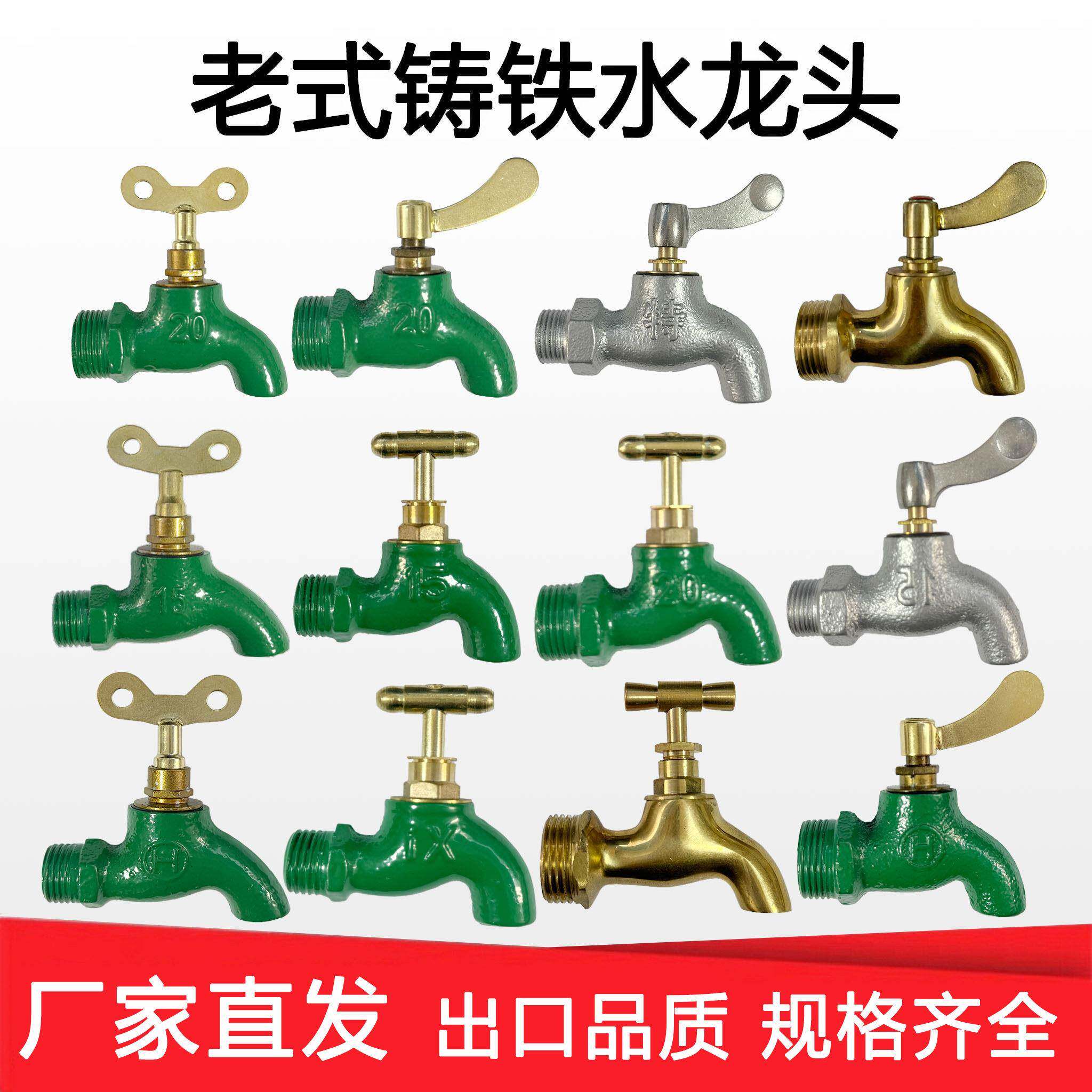 老式水龙头4分铸铁1寸6分快开带锁钥匙铁龙头物业工地龙头
