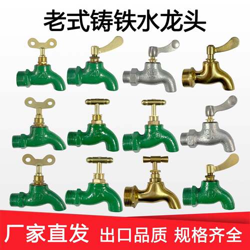 4分铸铁1寸水龙头6分老式快开带锁钥匙铁龙头物业水龙头工地龙头