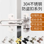 防盗扣酒店房门保险门锁加厚不锈钢搭扣门插销宿舍防锁扣安全门栓