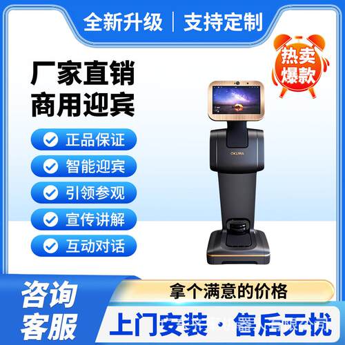 Temi智能迎宾机器人接待展厅医院公司前台多场景多语种讲解互动