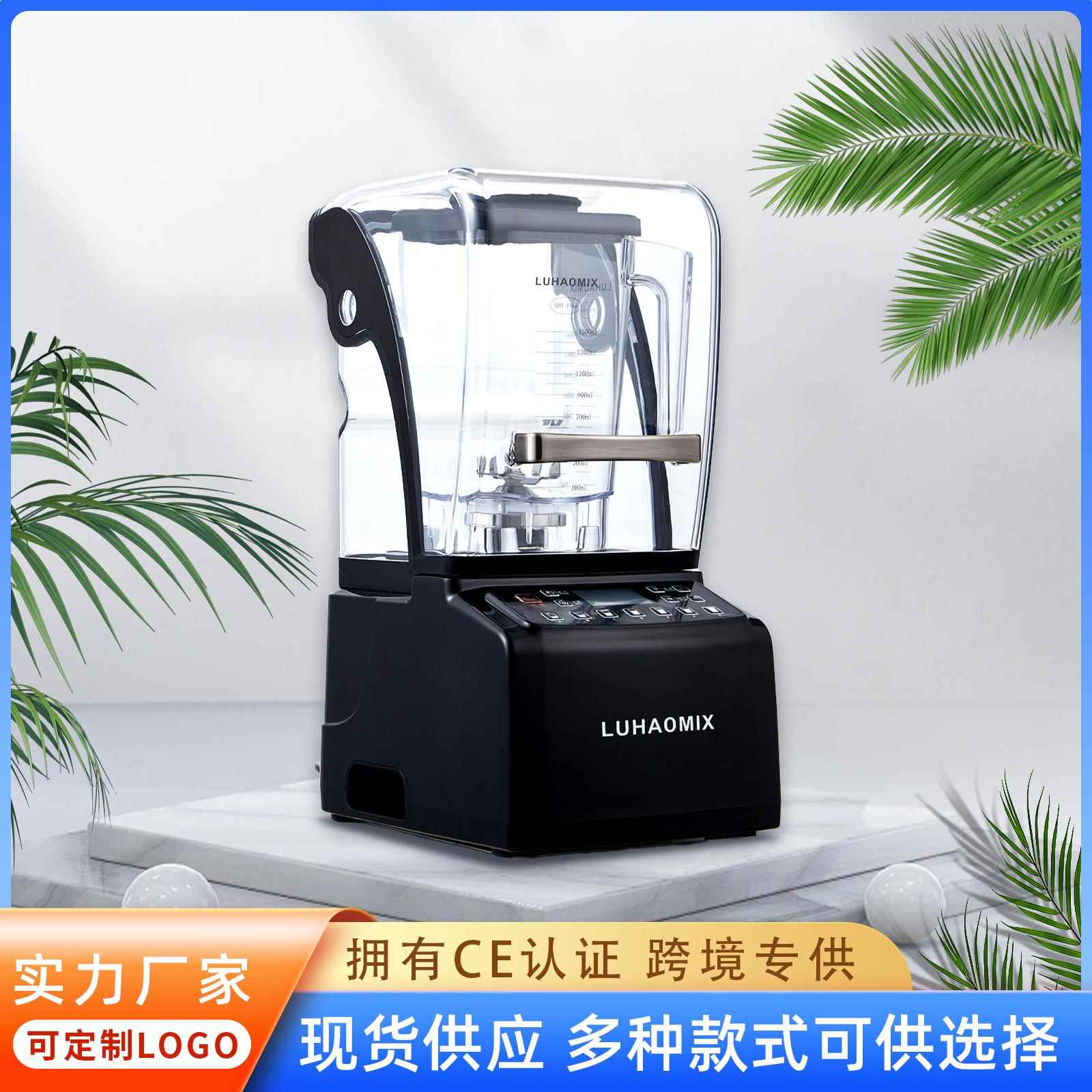 商用沙冰机带罩降噪奶茶店专用冰沙机大功率碎冰萃茶奶盖机破壁机