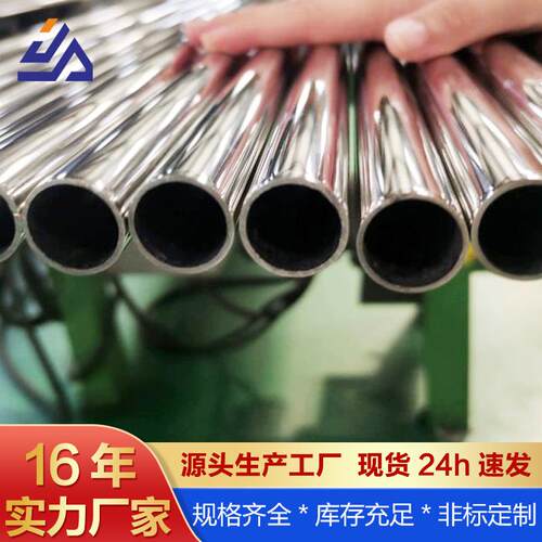 304亮面规格齐全424551637389108不锈钢圆管