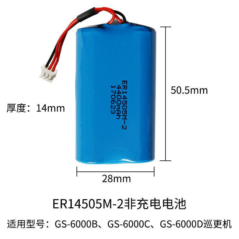 正钻金海格GS-6000B/C/D/E巡更棒巡更机非充电电池ER14505M-2电池