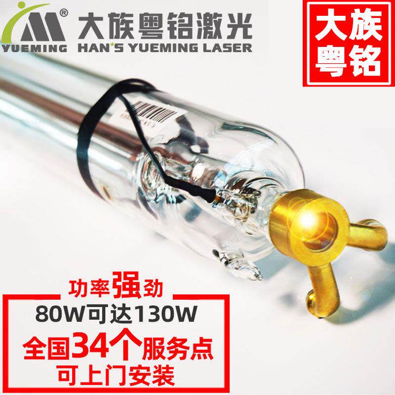 激光切割机配件耗材co2玻璃激光管60-130W激光雕刻机配件