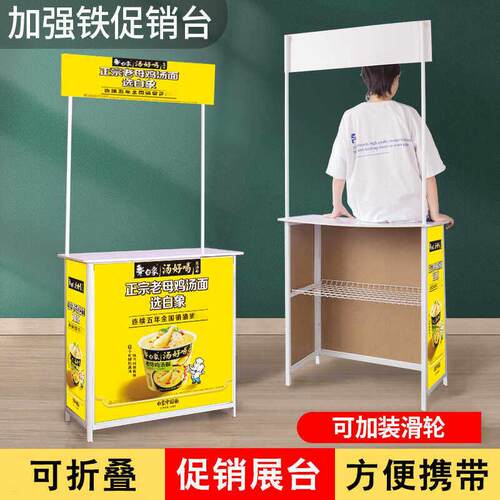 促销台展示架可携式可折叠桌子小推车广告超市摆摊试吃商用移动展