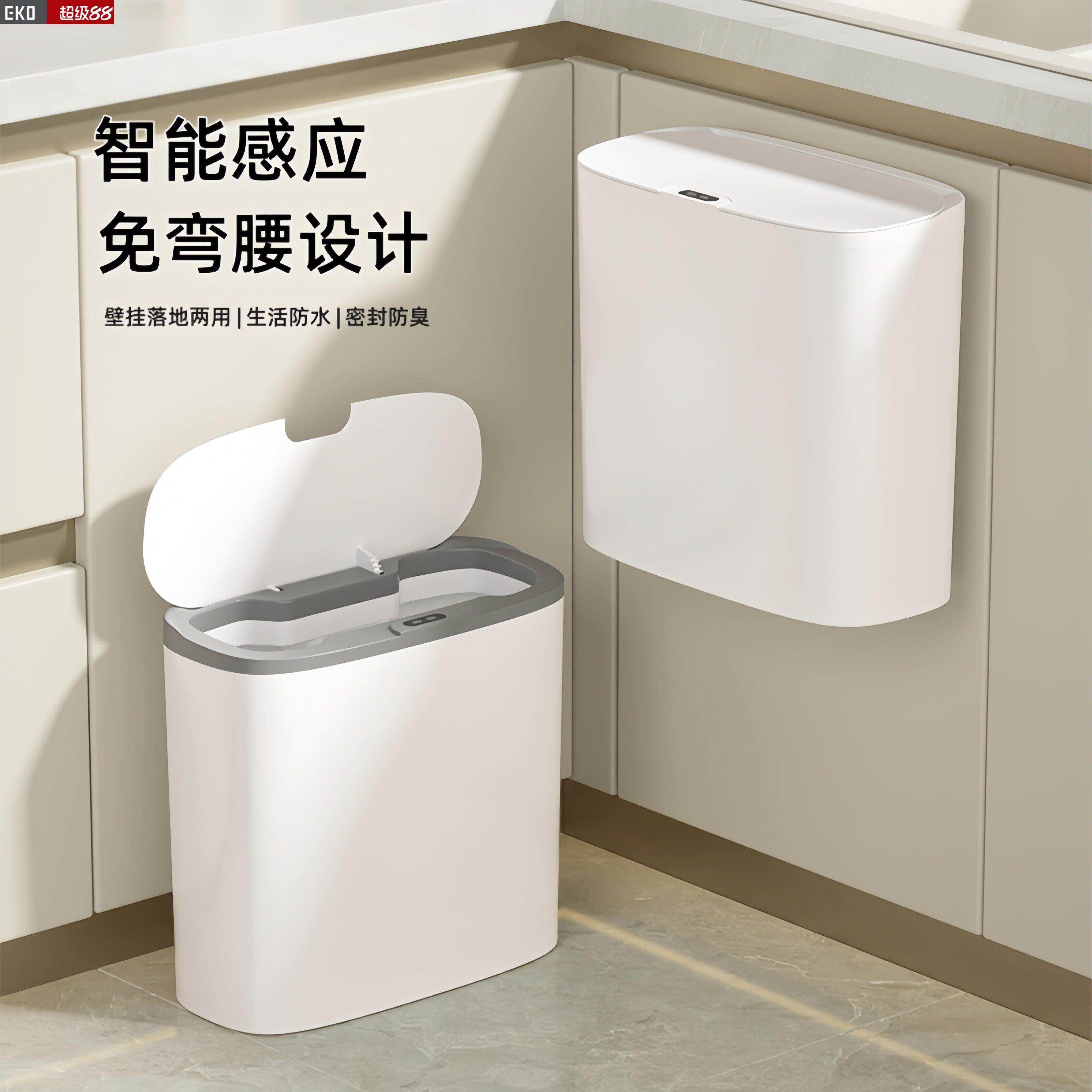 EKO智能感应垃圾桶家用新款厨房壁挂卫生间厕所自动客厅窄缝电动