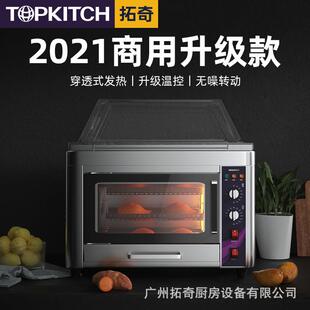 烤红薯机商用保温大型烤地瓜炉升级款全自动电热烤番薯机