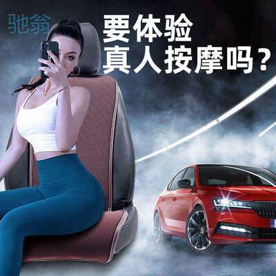 Ejv车用多功能按摩垫车载按摩座靠垫颈腰背臀按摩器全身汽车坐垫