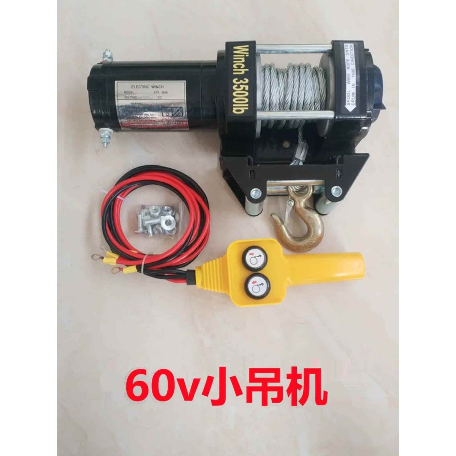 电动绞车60V汽车绞车60V越野车牵引绞车60V小型起重机