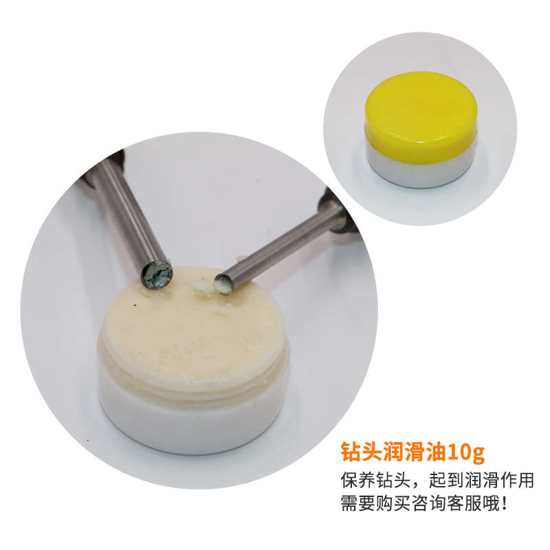 润滑油打孔机装订机刀预空心钻5g盒宝钻头润滑油耗材/保养钻头