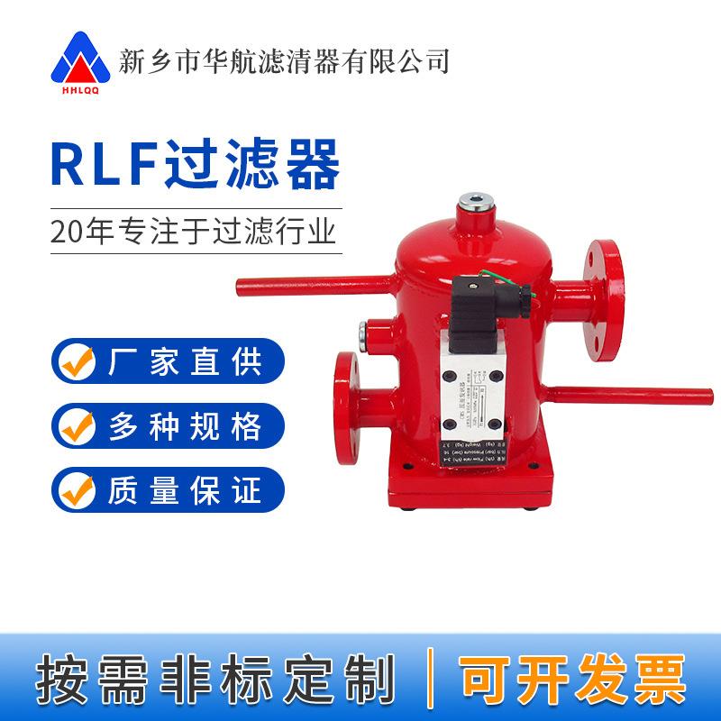 RLF系列回油过滤器RLF-60*10P管路过滤器RLF-110*10PRLF-160*10P