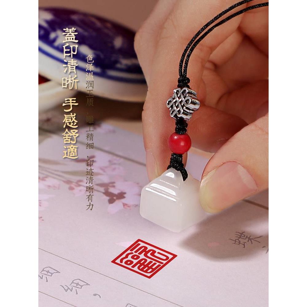 印章定刻随身小印章吊坠天然白玉石印章刻字古风私人姓名创意收藏