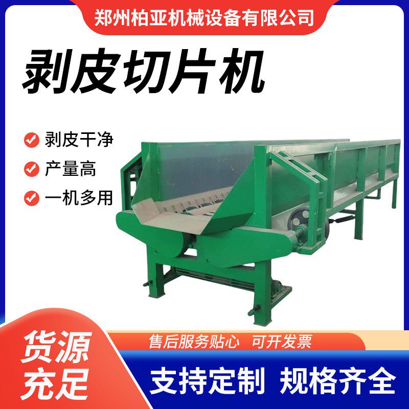 双辊槽式木材剥皮机大型柴油动力可移动树枝扒皮机废旧木料剥皮机