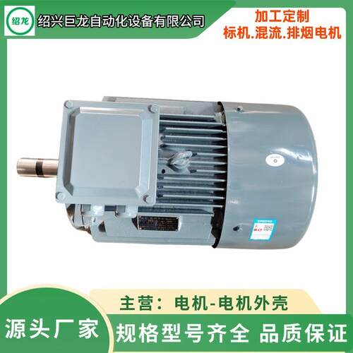 零售变频调速三相异步电动机Y100L2-43WY160L-87.5W按需可定