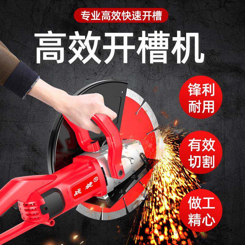 单片开槽机无尘马路门窗石材切割机带滚轮多功能混凝土线槽切墙机