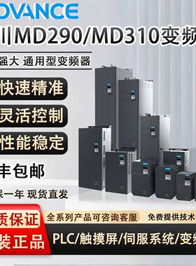汇川变频器MD290/MD500/MD310/全系列水泵电机通风机三相380V变频