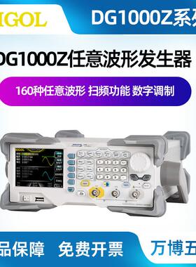 RIGOLDG1022Z任意波形信号发生器信号源DG1032ZDG1062Z