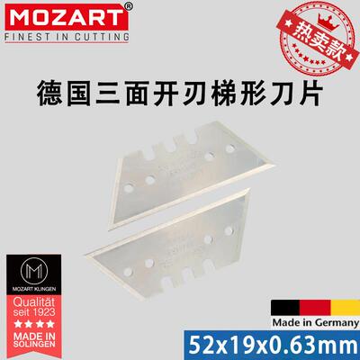 德国mozart特殊异形三面开刃梯形刀片切管刀片工业用多用途切割刀
