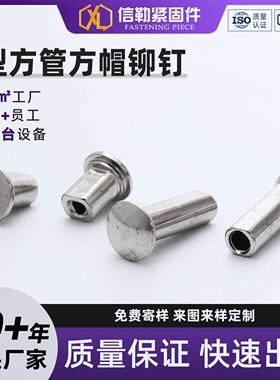 厂家直供 T型方管方帽铆钉 铣槽铣平铆钉 来图来样定制