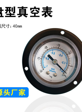 格米莱3610盘形真空表Y40黑色铁壳负压表-1bar电动拔罐机仪排淤机