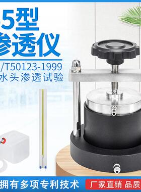 厂家直销TST-55型土壤渗透仪变水头渗透试验仪渗透装置配件