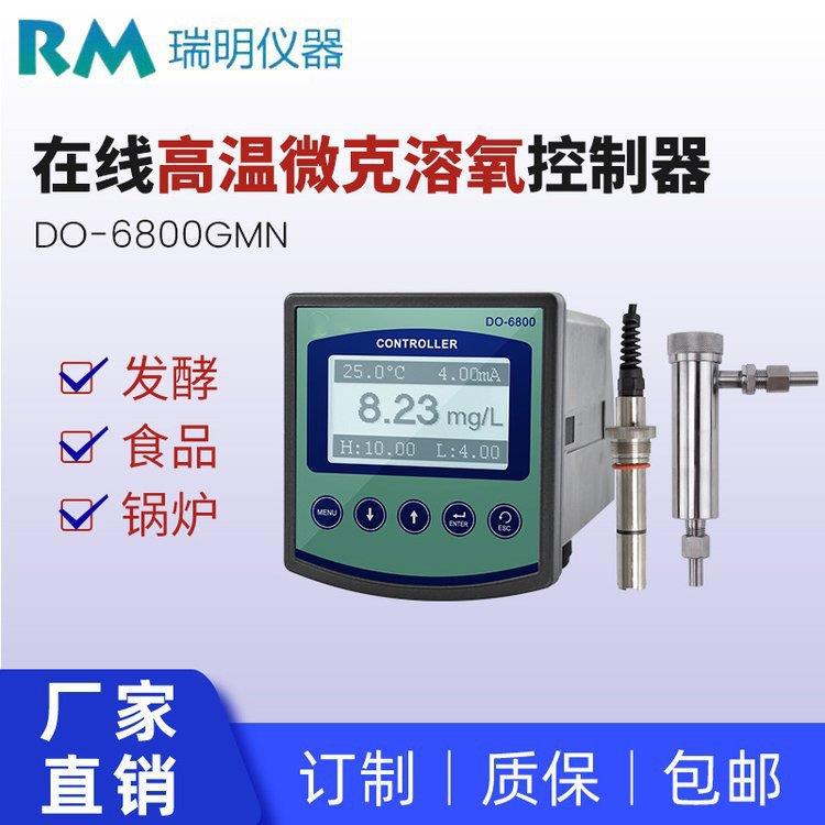 水中溶解臭氧检测仪DOZ7600电解臭氧桶装水臭氧浓度检测仪