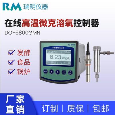 水中溶解臭氧检测仪DOZ7600电解臭氧桶装水臭氧浓度检测仪
