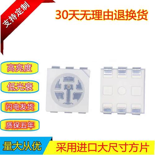 供应5050橙色灯珠联胜芯征605-610NM波长0.2W功率5050橙光灯珠