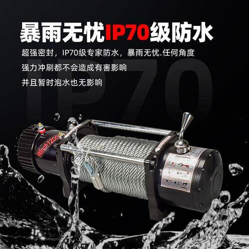 电电动绞盘1困2v24v动车载小型吊机越野汽车用自救葫芦卷扬机脱器