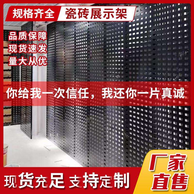 瓷砖展示架冲孔板地砖展架多功能立式陶瓷样品展式架瓷砖架子挂墙