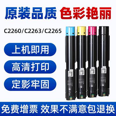 适用富士施乐2260粉盒DC-IV V C2265 C2263 C2260 C2060 C2560 C3