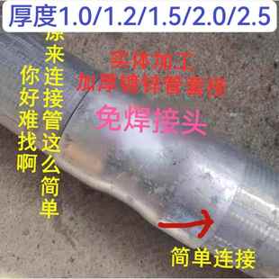 114镀锌钢管套筒接头4寸sc穿线管焊管直接钢管预埋免焊接头DN100