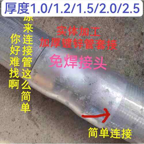114镀锌钢管套筒接头4寸sc穿线管焊管直接钢管预埋免焊接头DN100