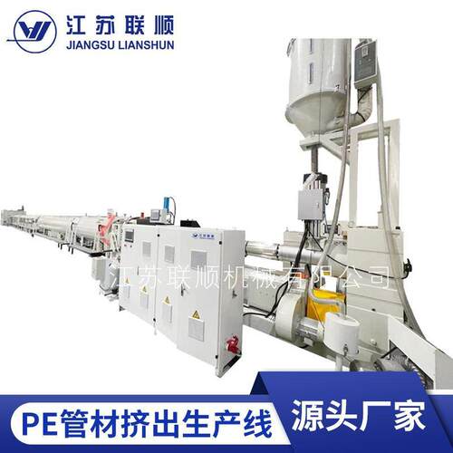 PE管材挤出生产线 料管设备单螺杆挤出机高速PE管材生产线设备