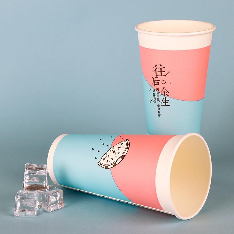 新款直销奶茶杯子往后余生一次性加厚纸杯咖啡杯冷热饮杯子商用整