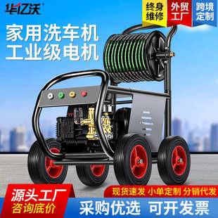 华亿沃商用高压洗车机220v洗车店增压刷车泵水枪强力大功率清洗机