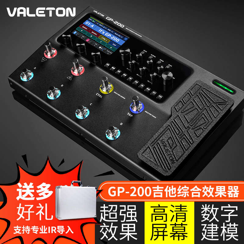 VALETON顽声 GP-200综合效果器 电木吉他贝斯鼓机声卡乐句循环IR