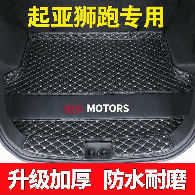 适用起亚狮跑07-16款后备箱金属加工件/五金加工