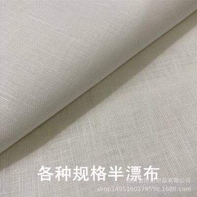 现棉货秒发亚麻VZJ交织漂布半纯亚各种规格成分麻麻棉布亚麻半漂