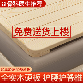 松木硬床板折叠木板实木排，骨架单人1.5双人1.8米加厚硬板床垫护腰