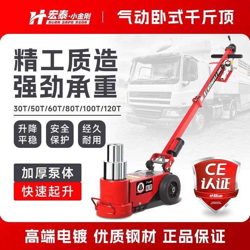 卧式气动千斤顶50T60液压顶80T100吨120吨汽修大车专用液压千斤顶