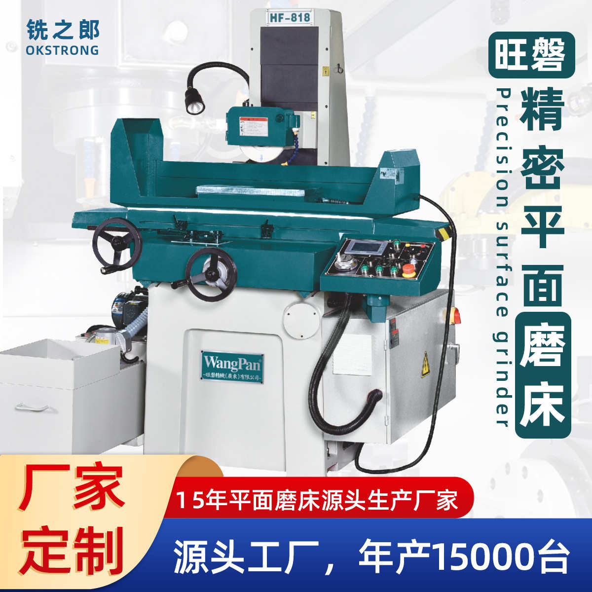 旺 精密磨床手摇磐磐平面台湾小型旺自动618工厂超高珠海定制磨床